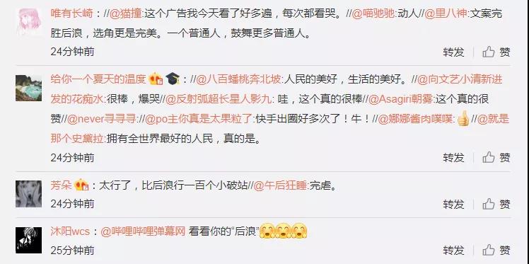 又有一部企業(yè)宣傳片刷屏了？