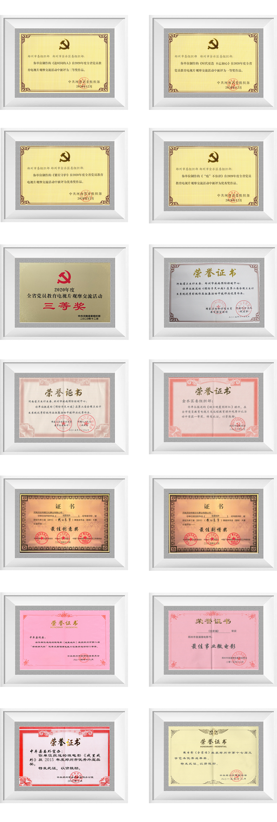 獲獎(jiǎng)證書(shū).jpg