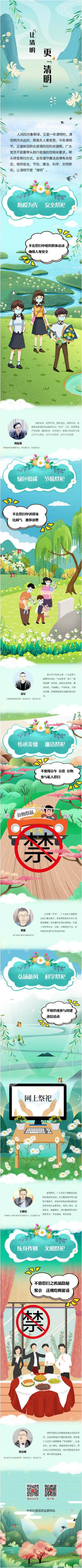 2020惠濟(jì)區(qū)-長(zhǎng)圖_00.jpg